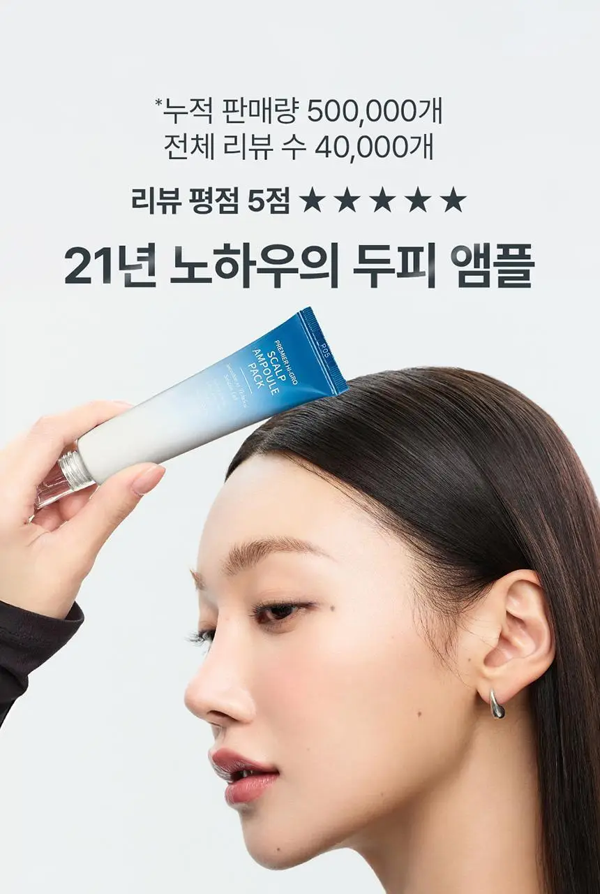 [증정기획]솔랩 프리미엄 탈모/두피진정 두피앰플 40ml (+탈모샴푸100ml) 상세페이지 5